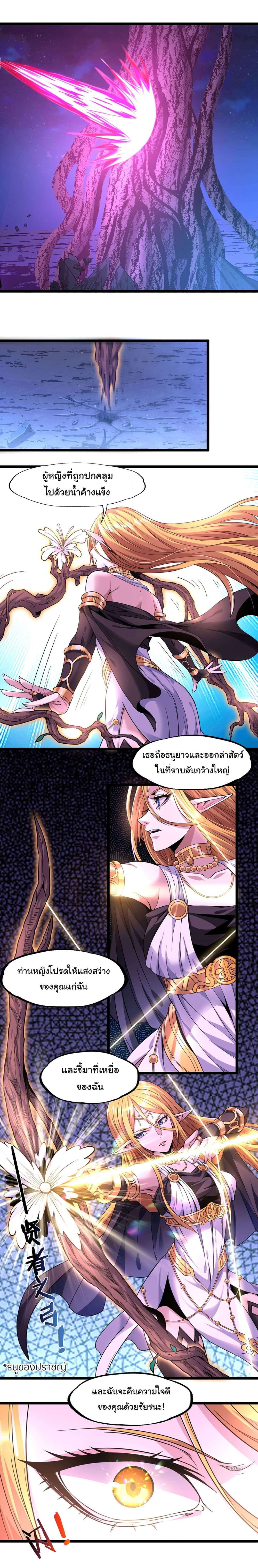 I’m Really Not the Evil God’s Lackey ตอนที่ 24 (13)